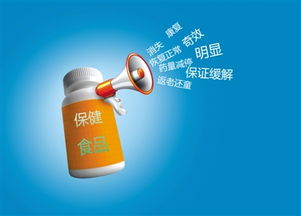 保健食品營銷套路剖析與企業形象塑造新思路